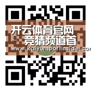 开云体育官网 - 竞猜频道首页 - 官方地址入口