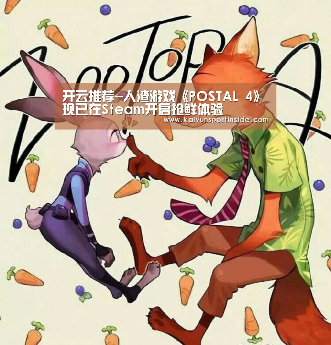 开云推荐-人渣游戏《POSTAL 4》现已在Steam开启抢鲜体验(图4) 开云热点