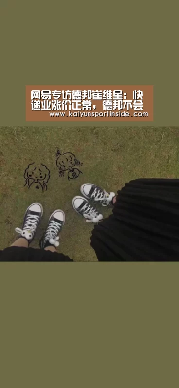 开云赛事