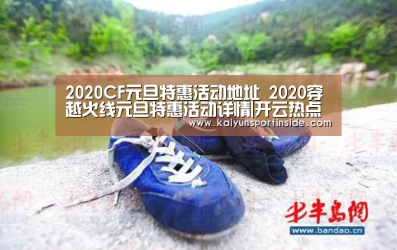开云推荐