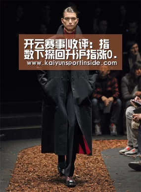 开云推荐