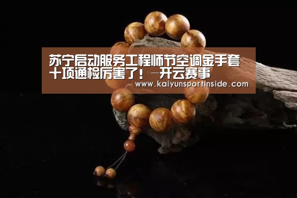 开云热点