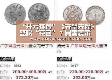 “开云推荐”《守望先锋》怒砍“茶包”?暴雪表示只是bug(图3) 开云热点