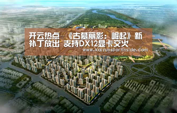 开云赛事